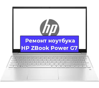 Ремонт ноутбука HP ZBook Power G7 в Екатеринбурге